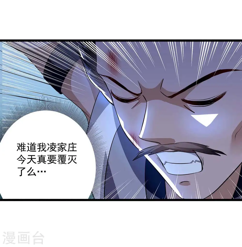 第197话 引出凌剑辰14