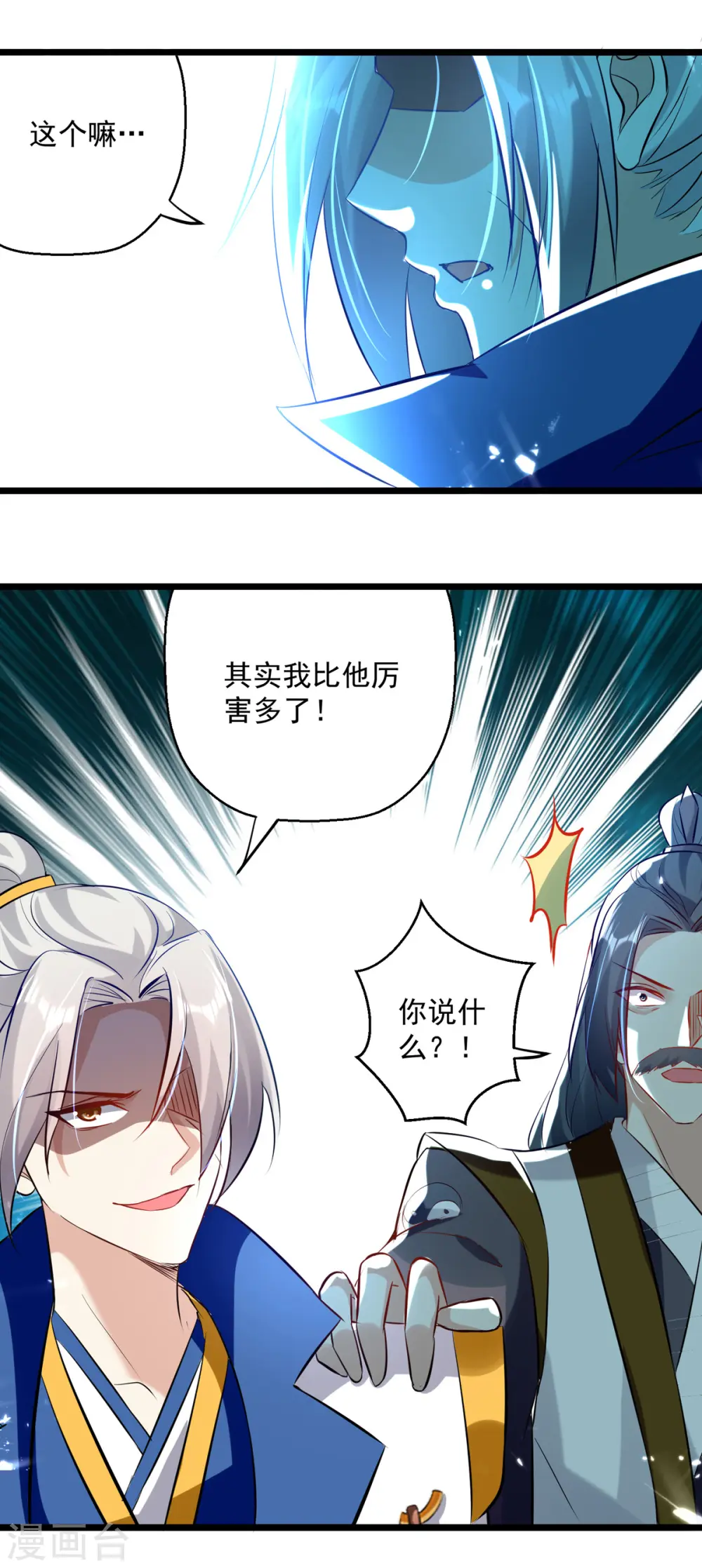 第162话 反客为主14