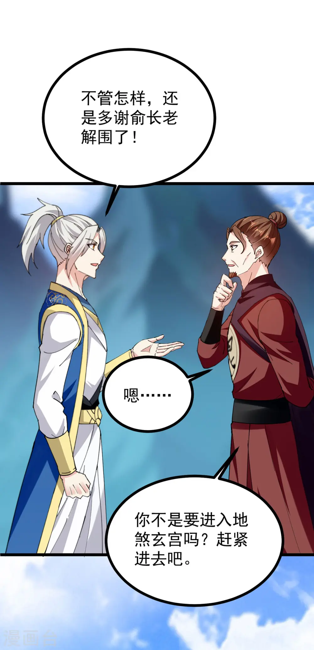 第309话 惹麻烦的体质38
