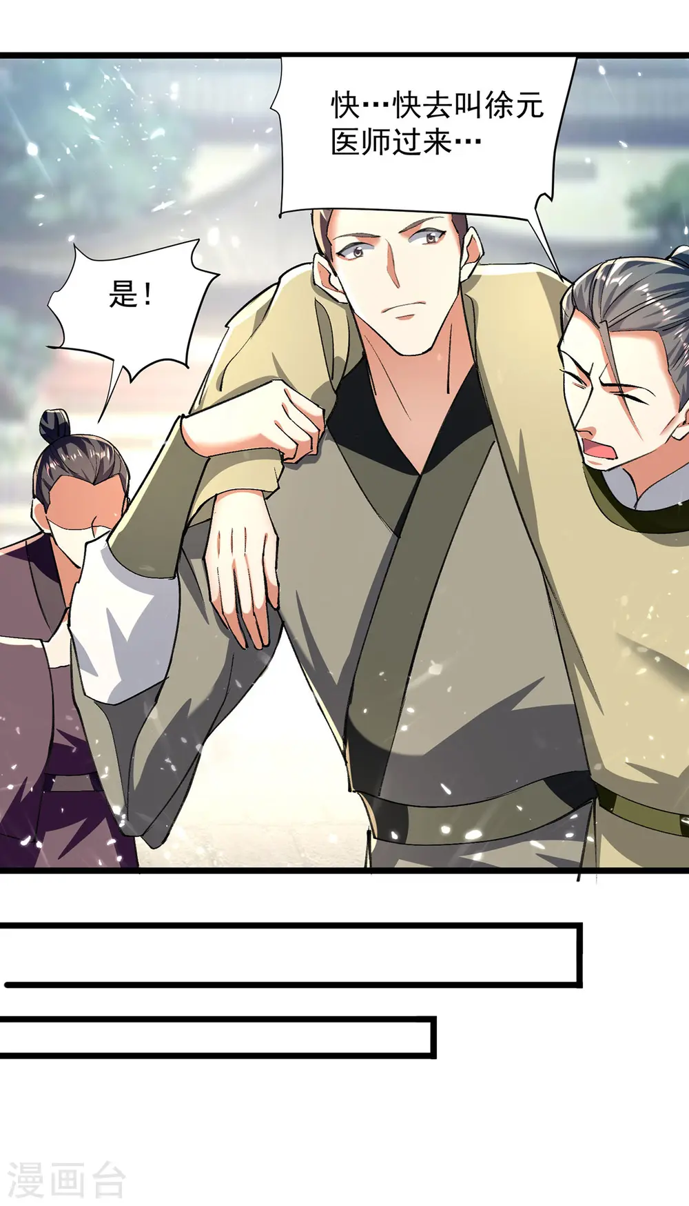 第274话 给个交待20