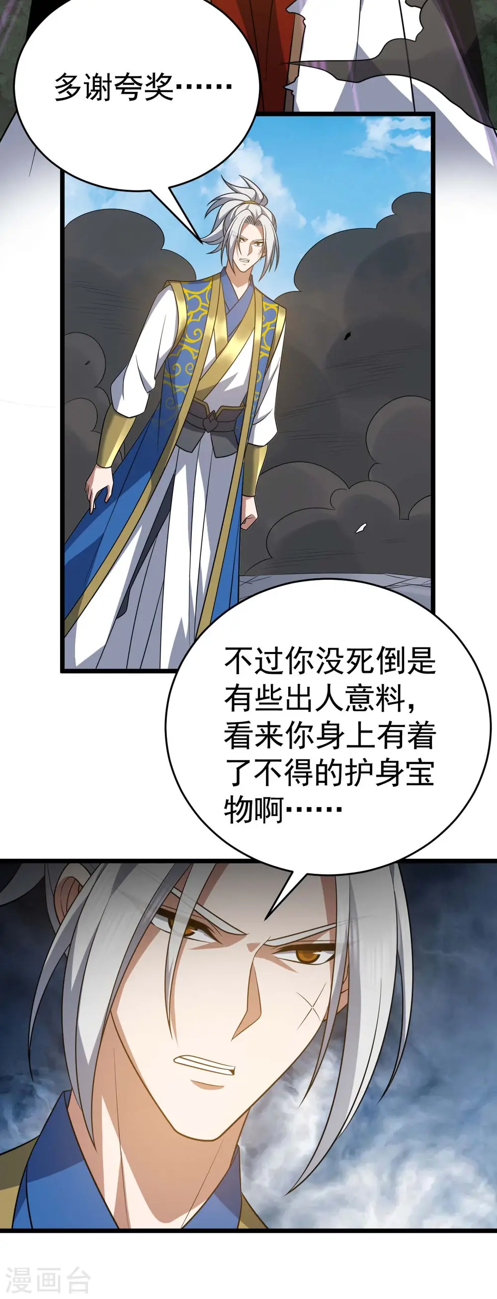 第317话 陷入阵法23