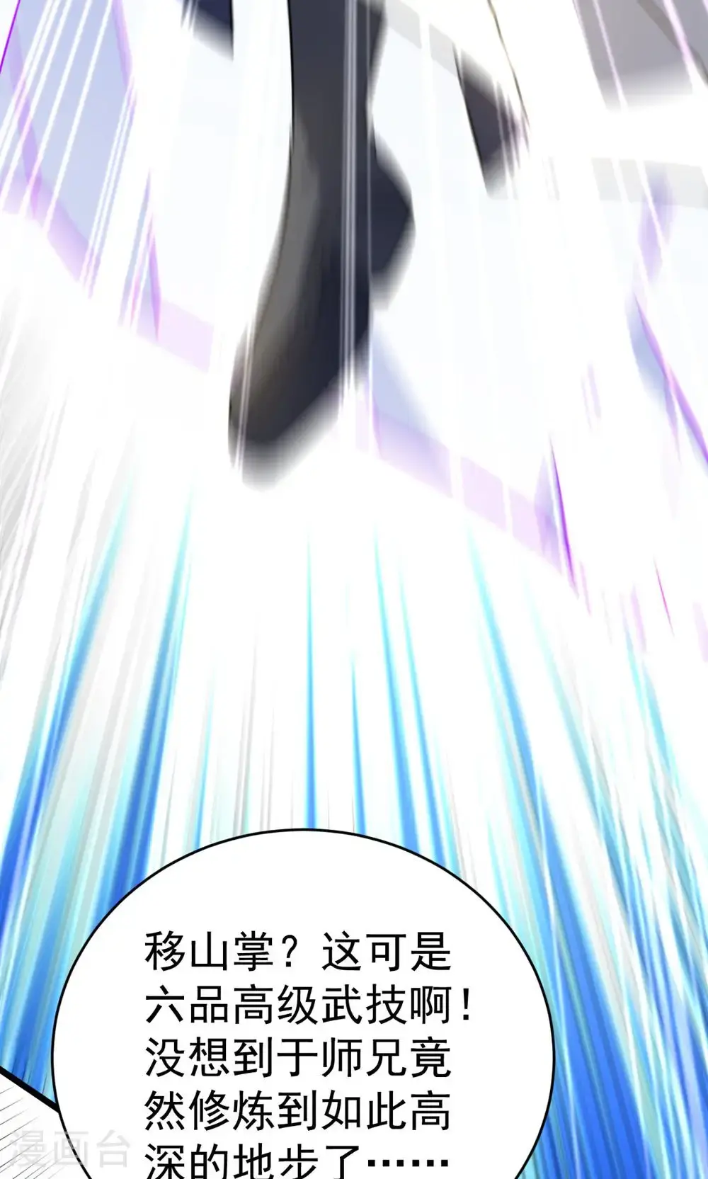 第346话 帮我带句话22