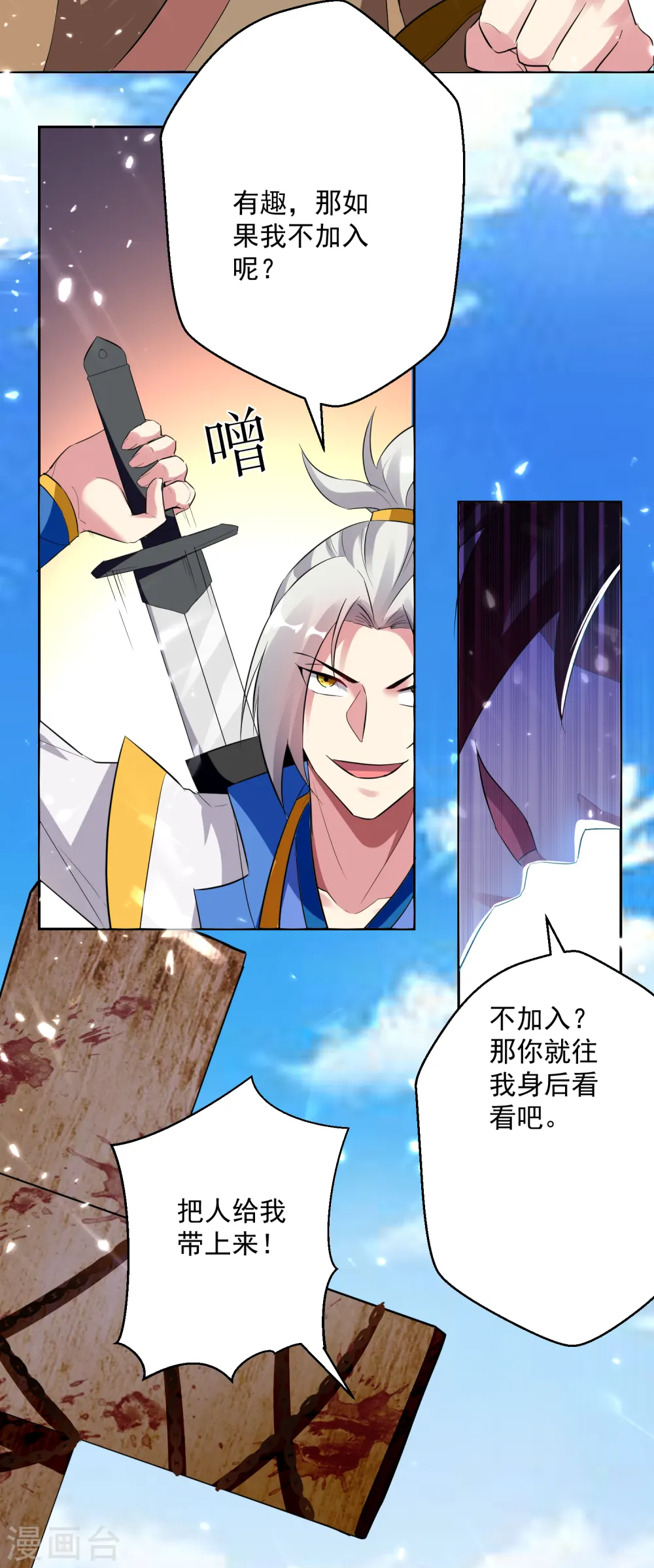 第35话 杀无赦！9