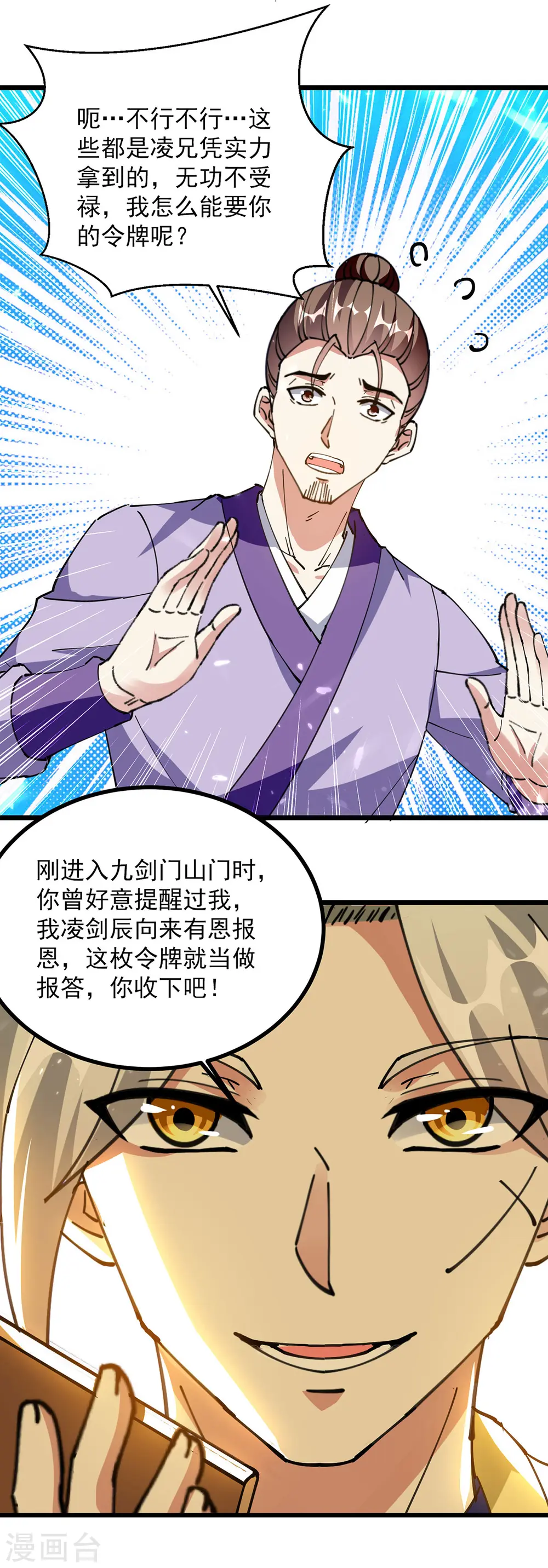 第288话 轻取第一关13