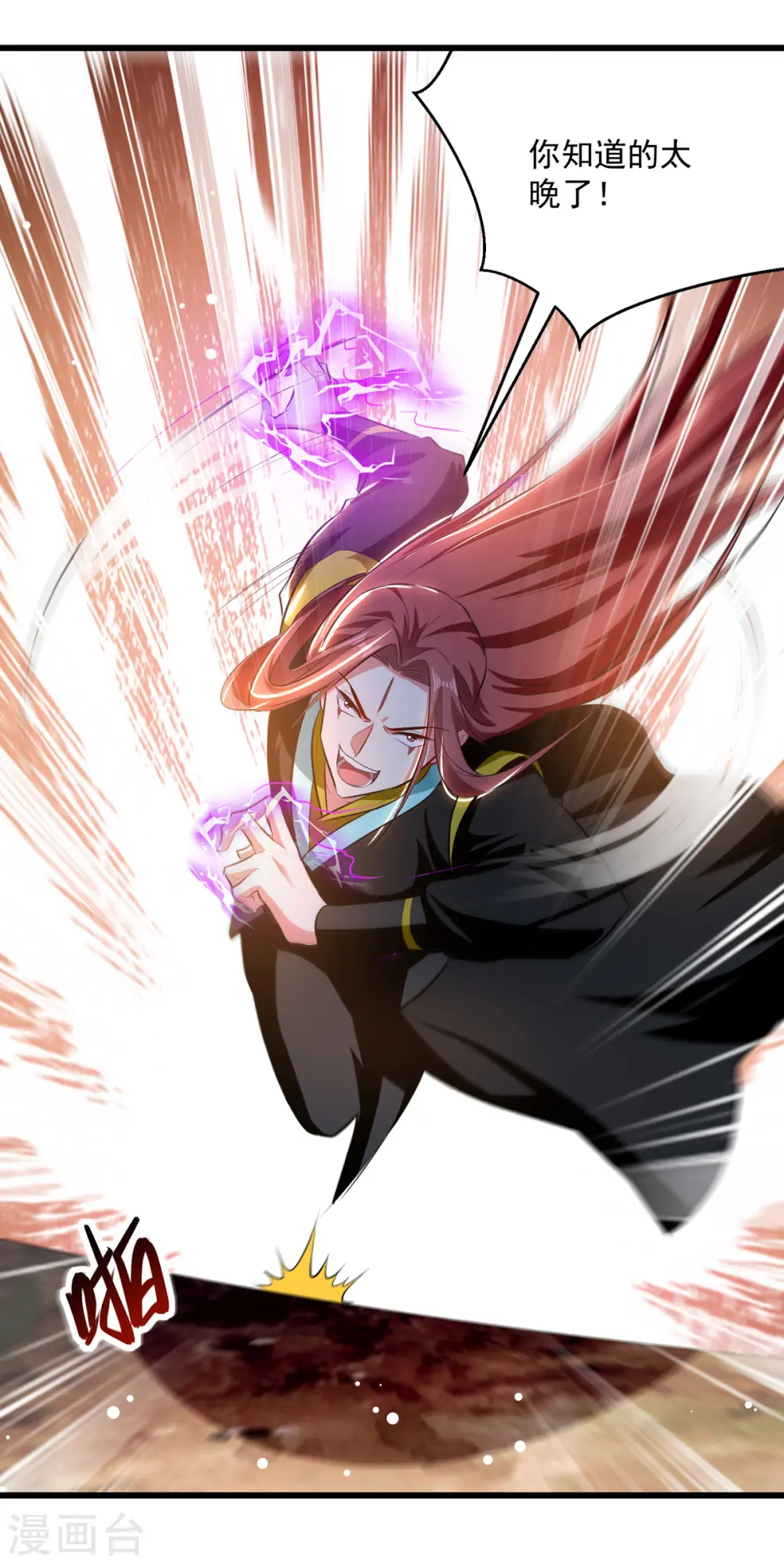 第177话 上不得台面5