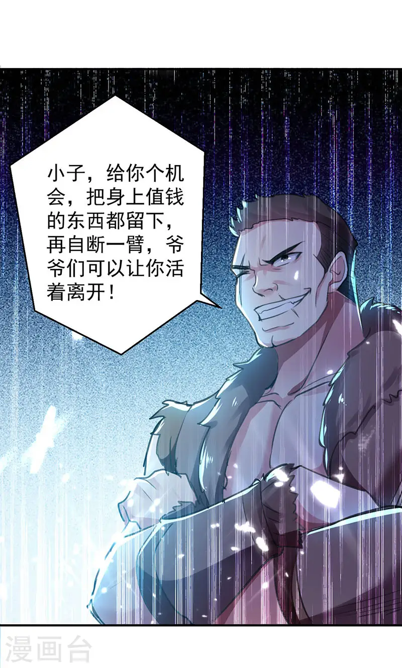 第13话 混乱五虎16