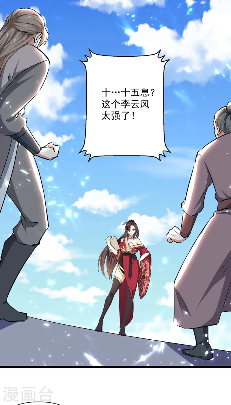 第154话 登天梯考验24