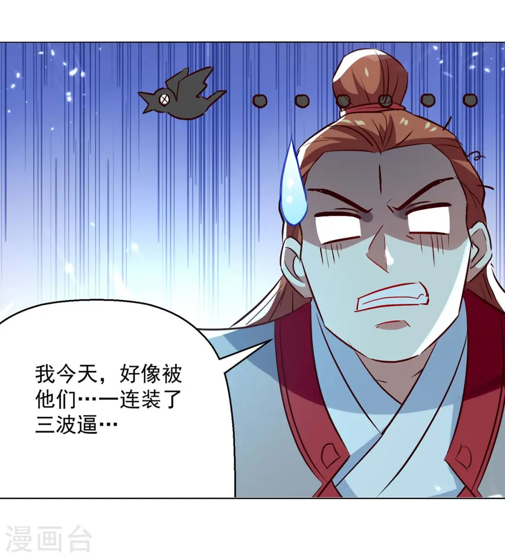 第196话 赶回家9