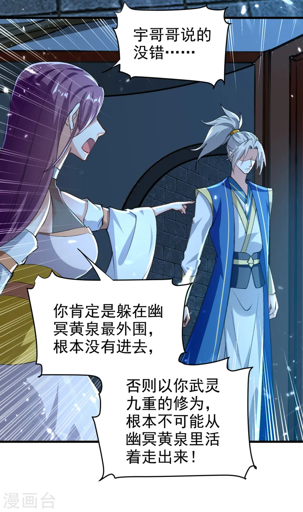 第284话 不识好人心13