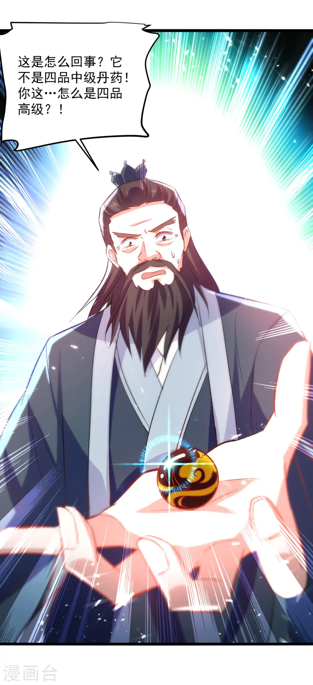 第164话 望凌师教我！13