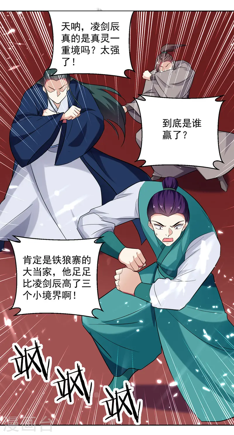 第101话 收集木牌1