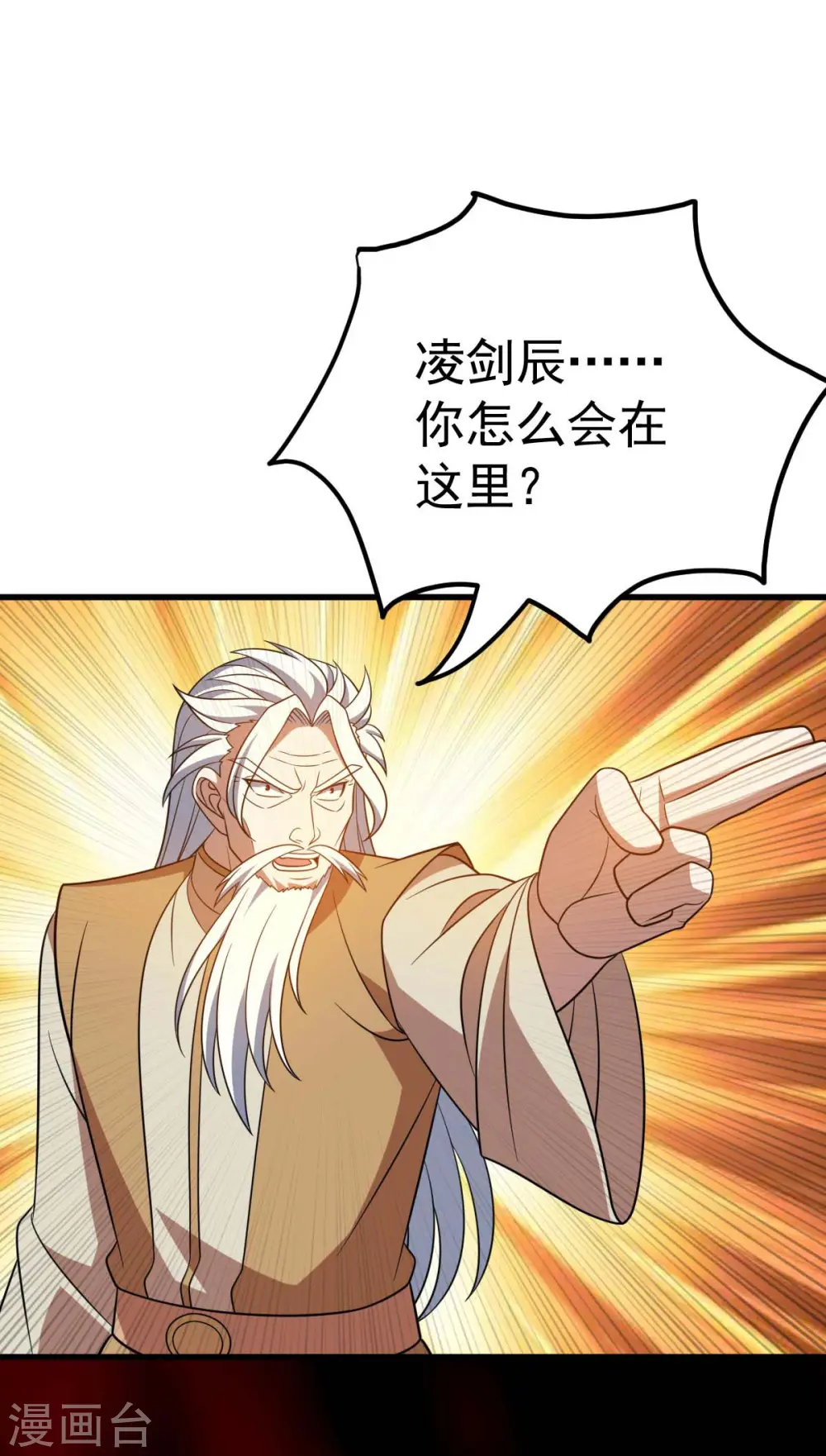 第320话 诬陷17