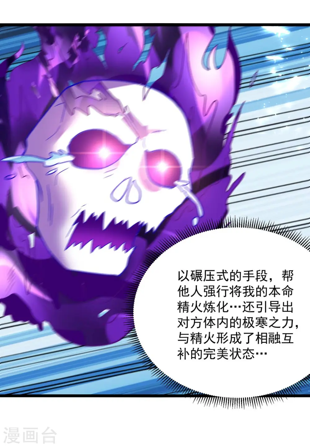 第193话 冰火共生23