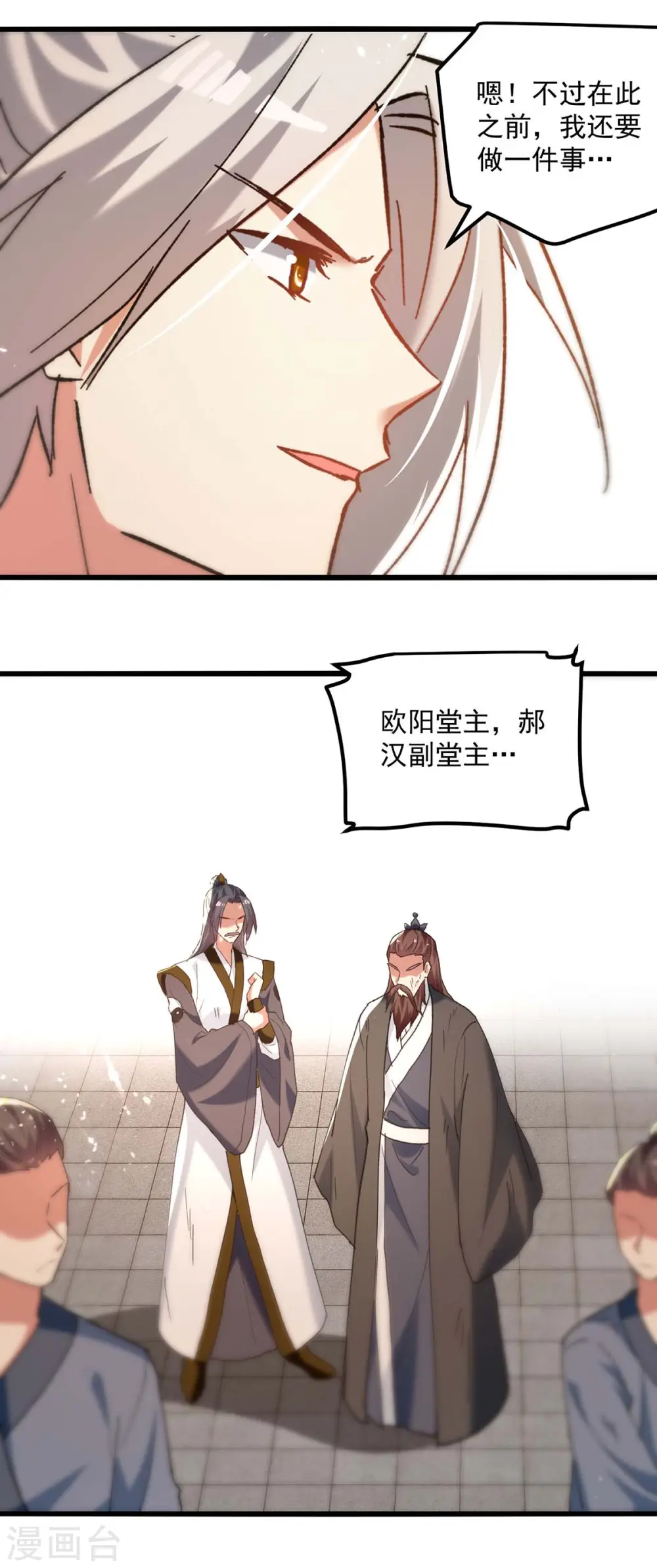 第248话 引蛇出洞1