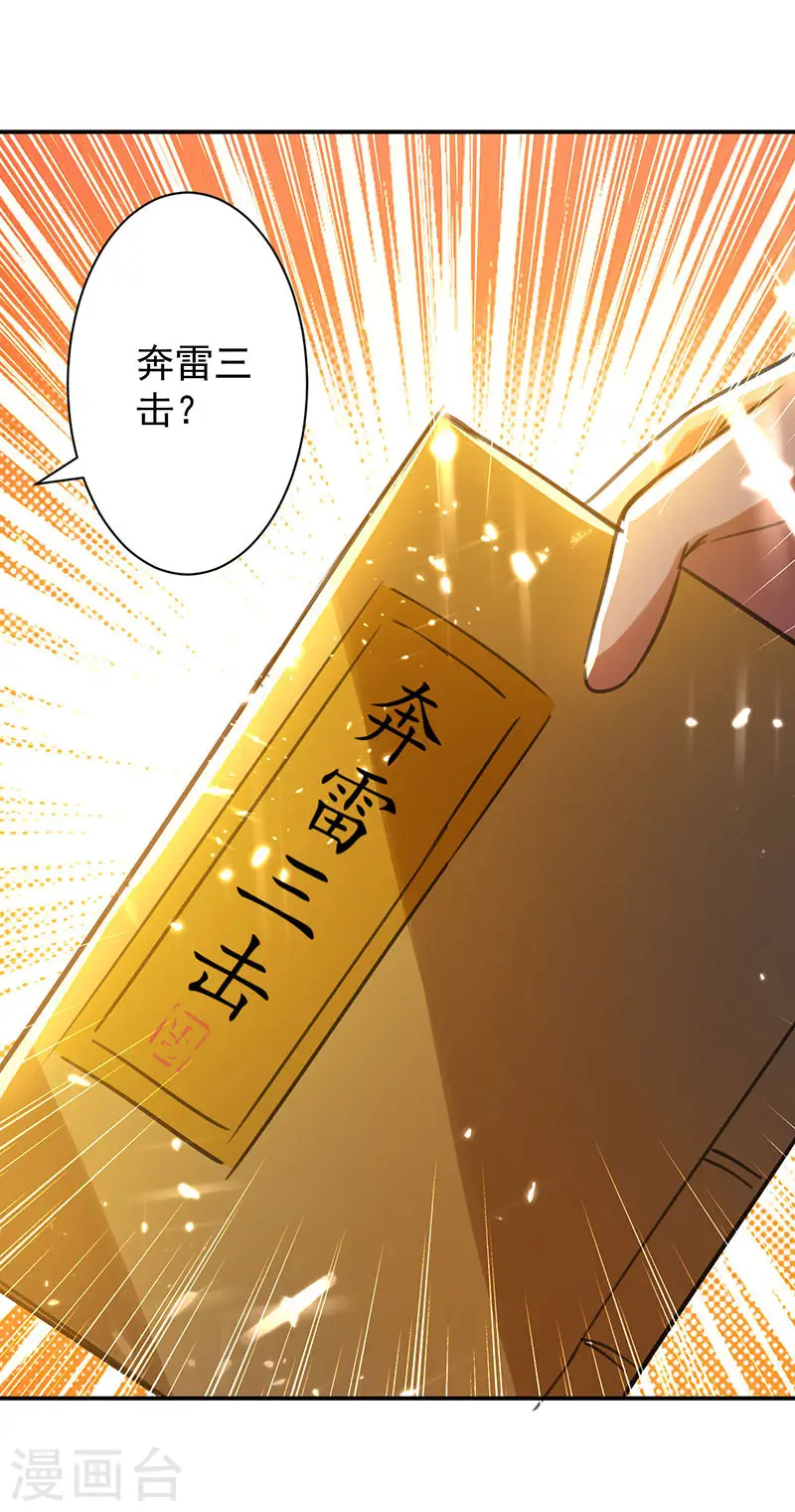第9话 直击命门14
