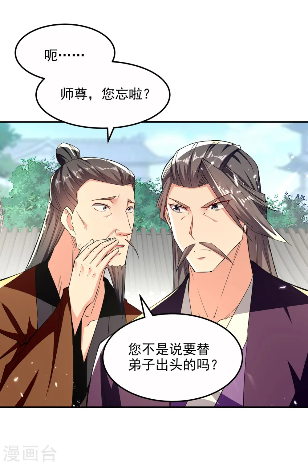 第280话 自寻死路0