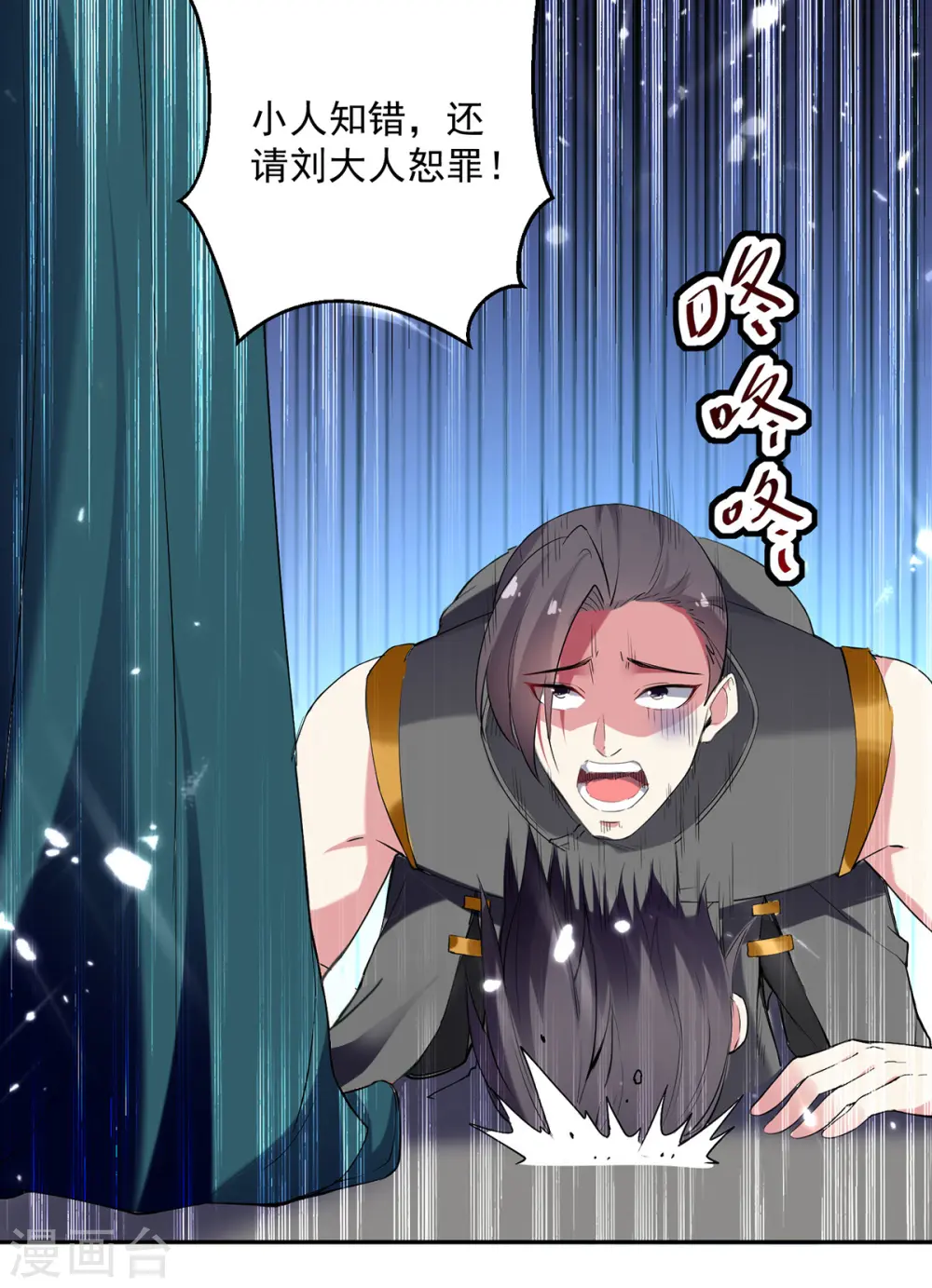 第66话 送你上路14