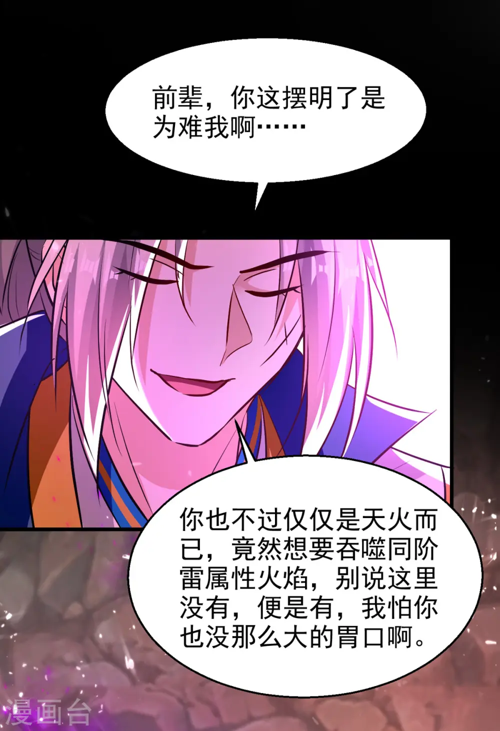 第192话 没得商量22