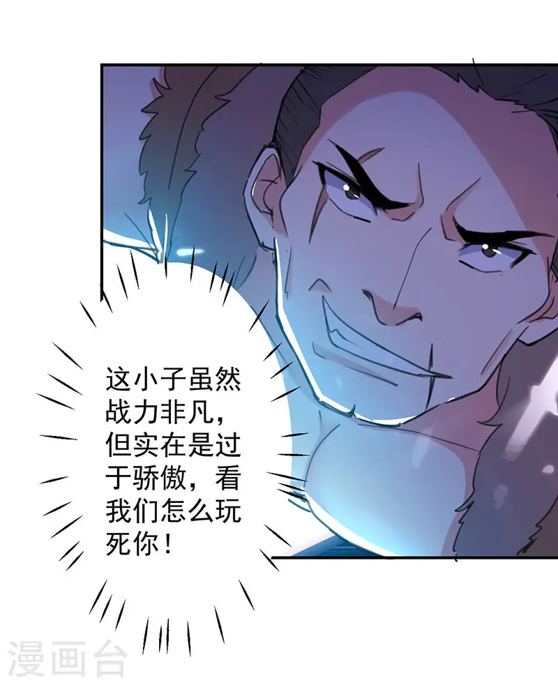 第14话 强势碾杀18