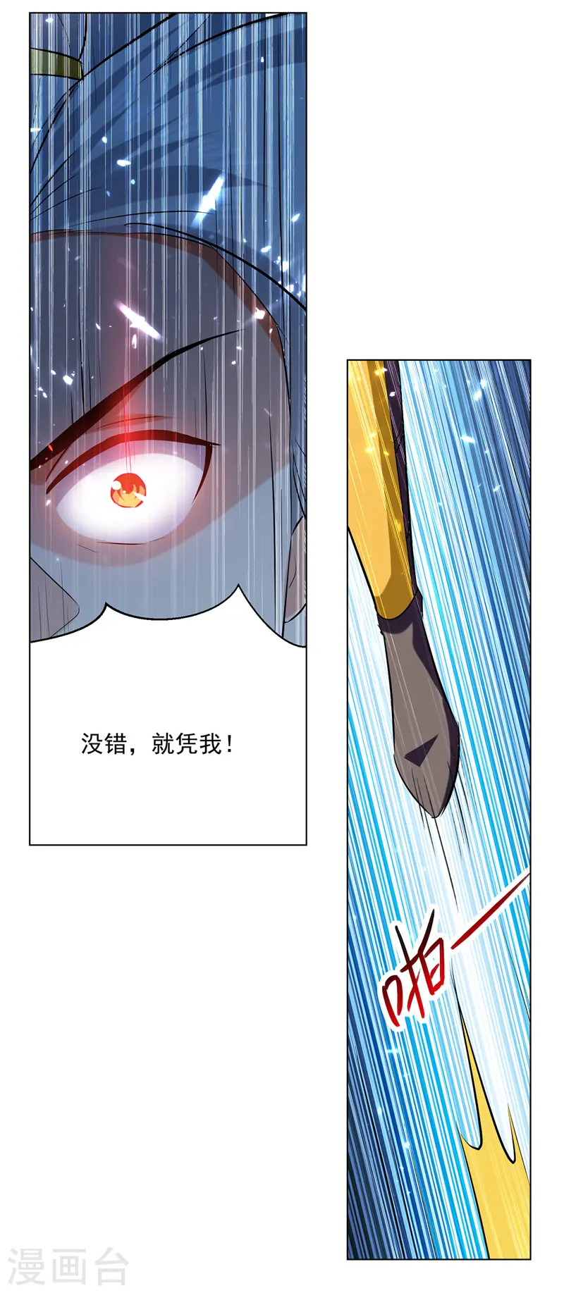 第155话 一息登天5