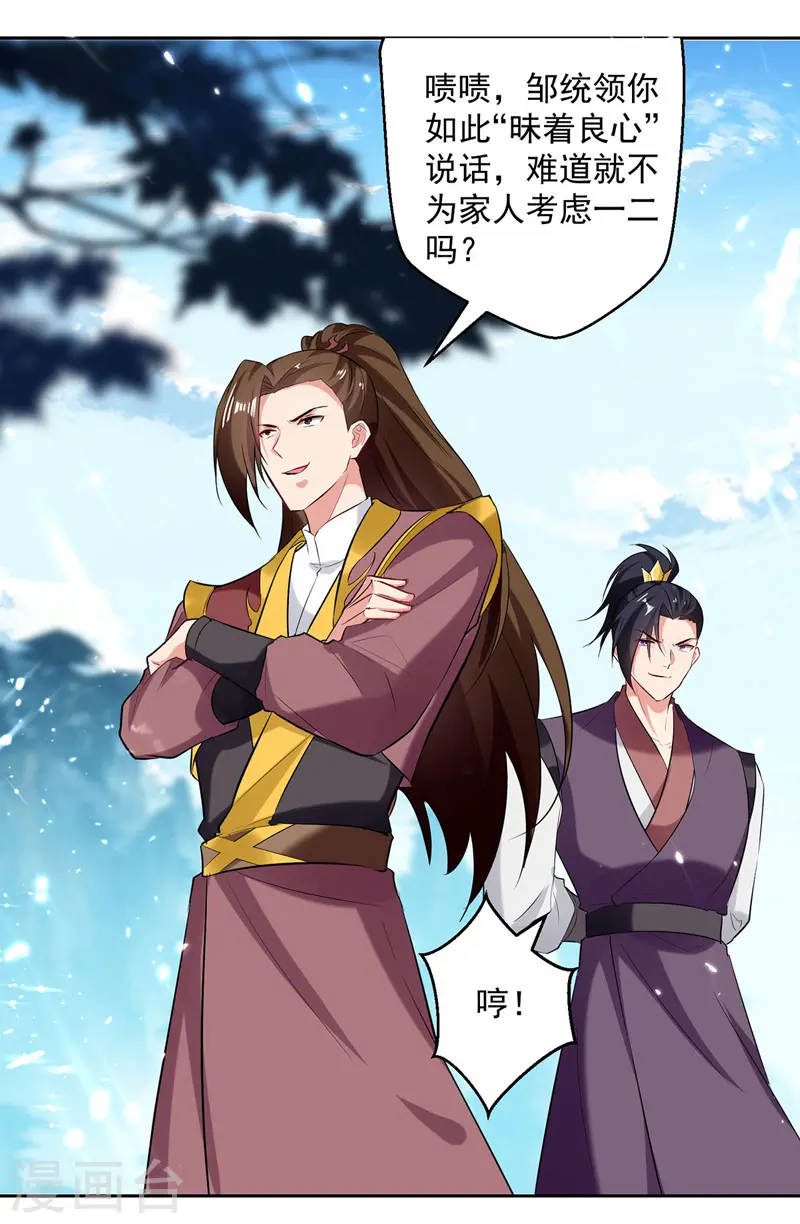 第111话 化解2
