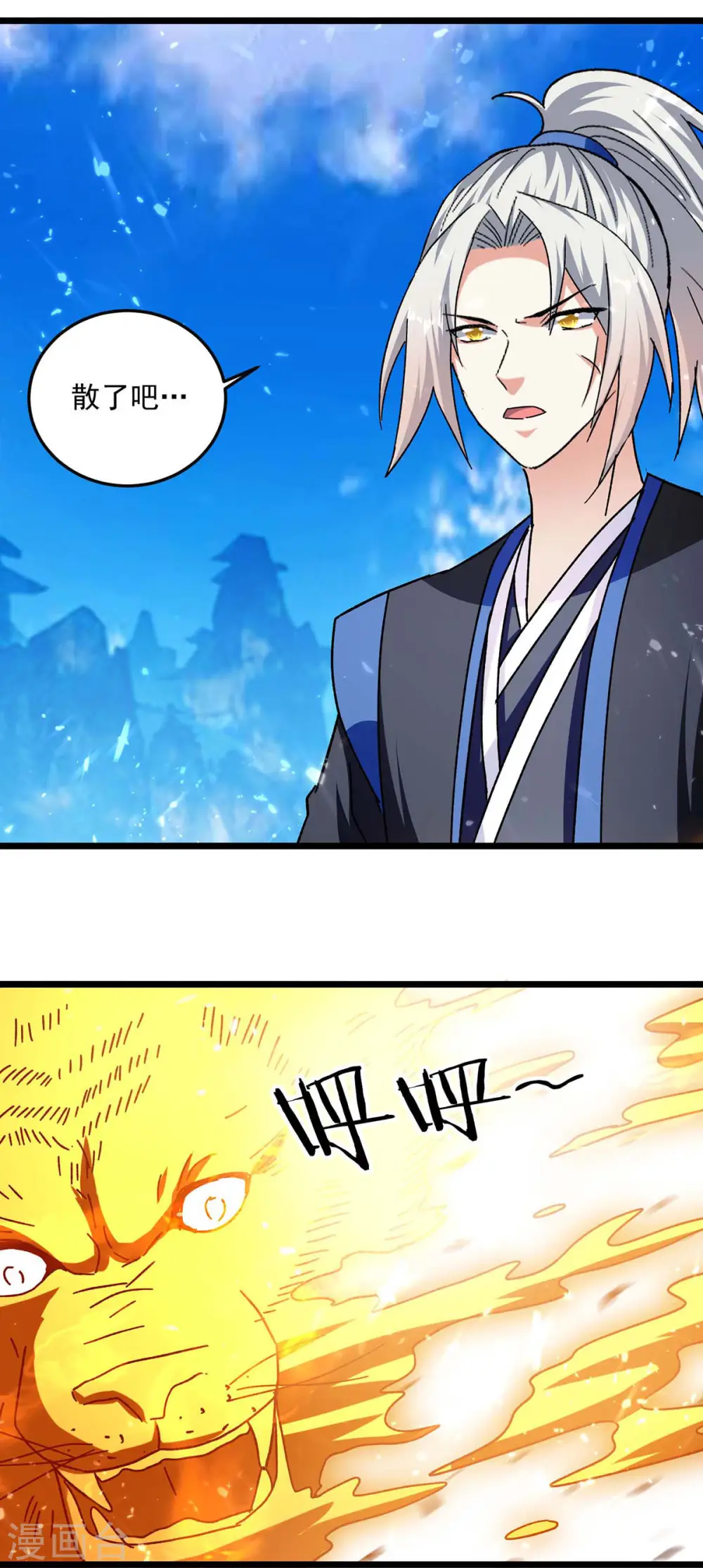 第238话 你该上路了14