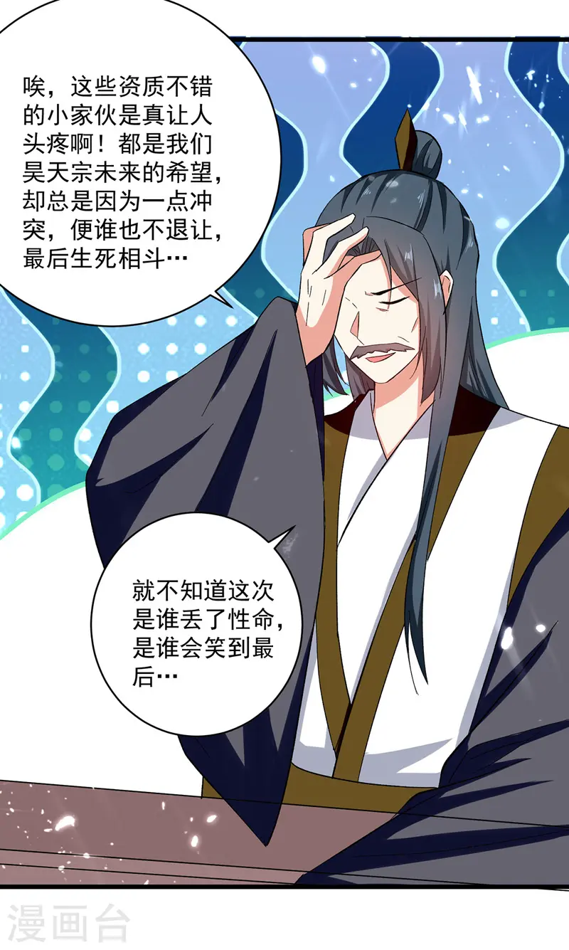 第153话 帝之师12