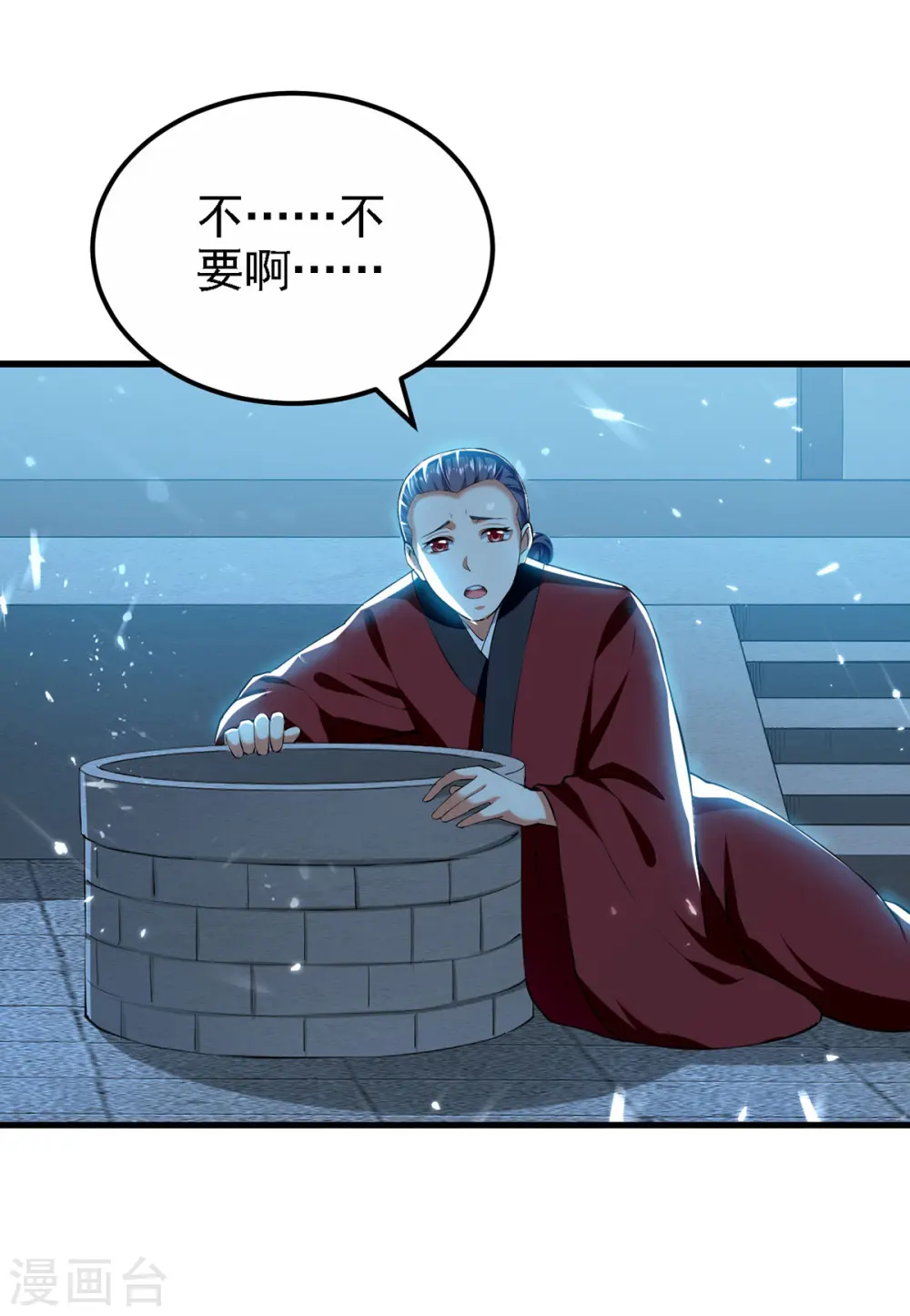 第264话 这个证据够不够？！2