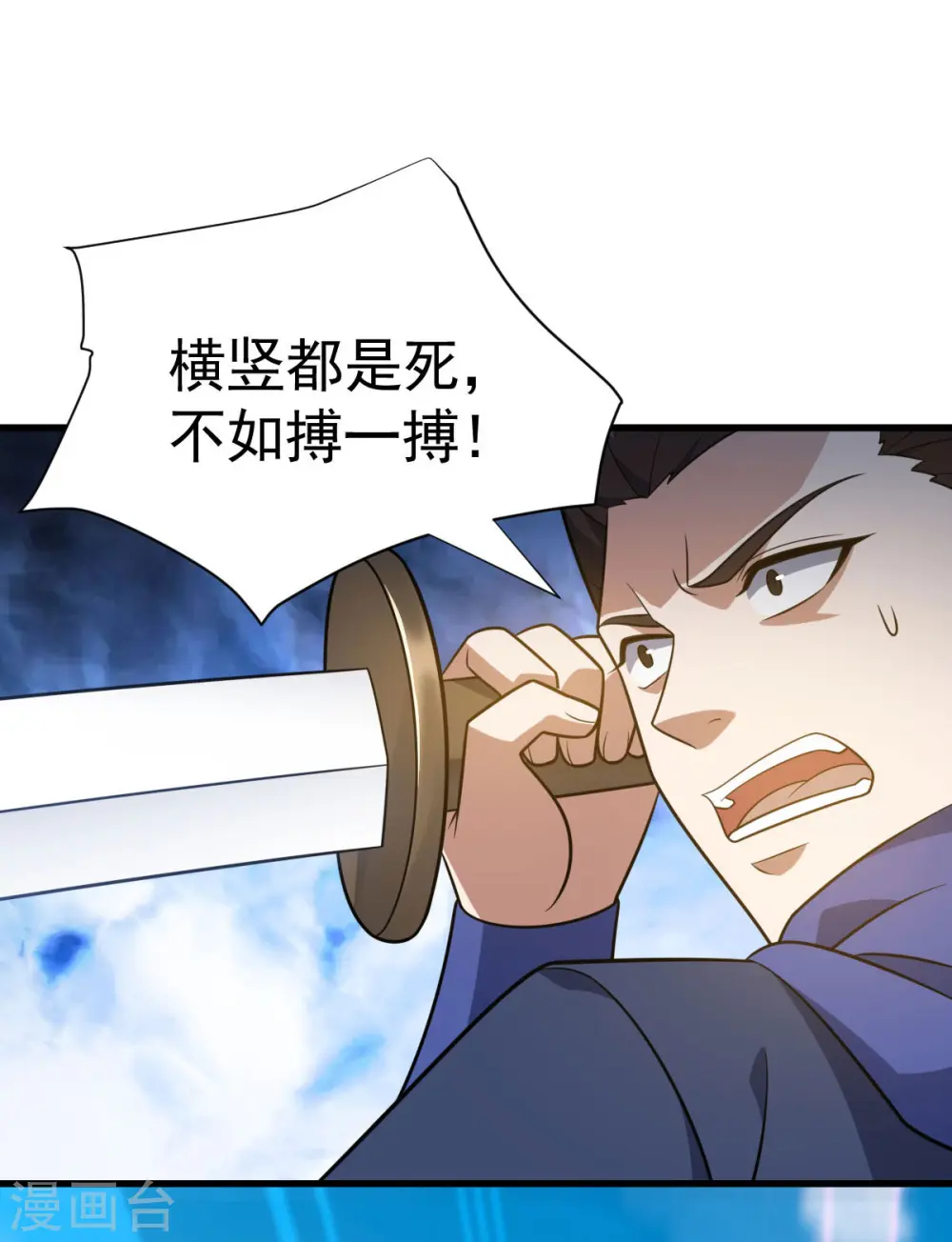 第315话 血神教舵主20