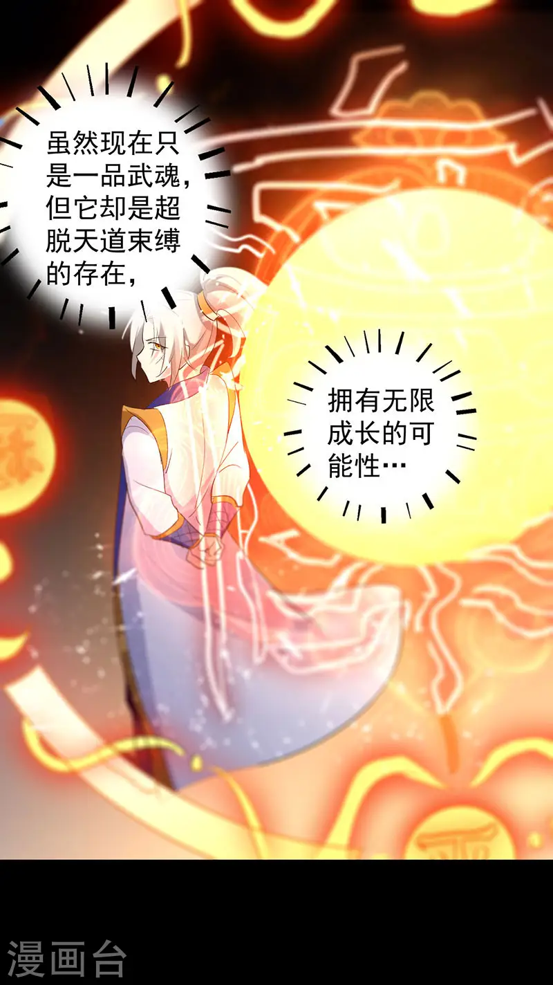 第5话 修为暴涨7