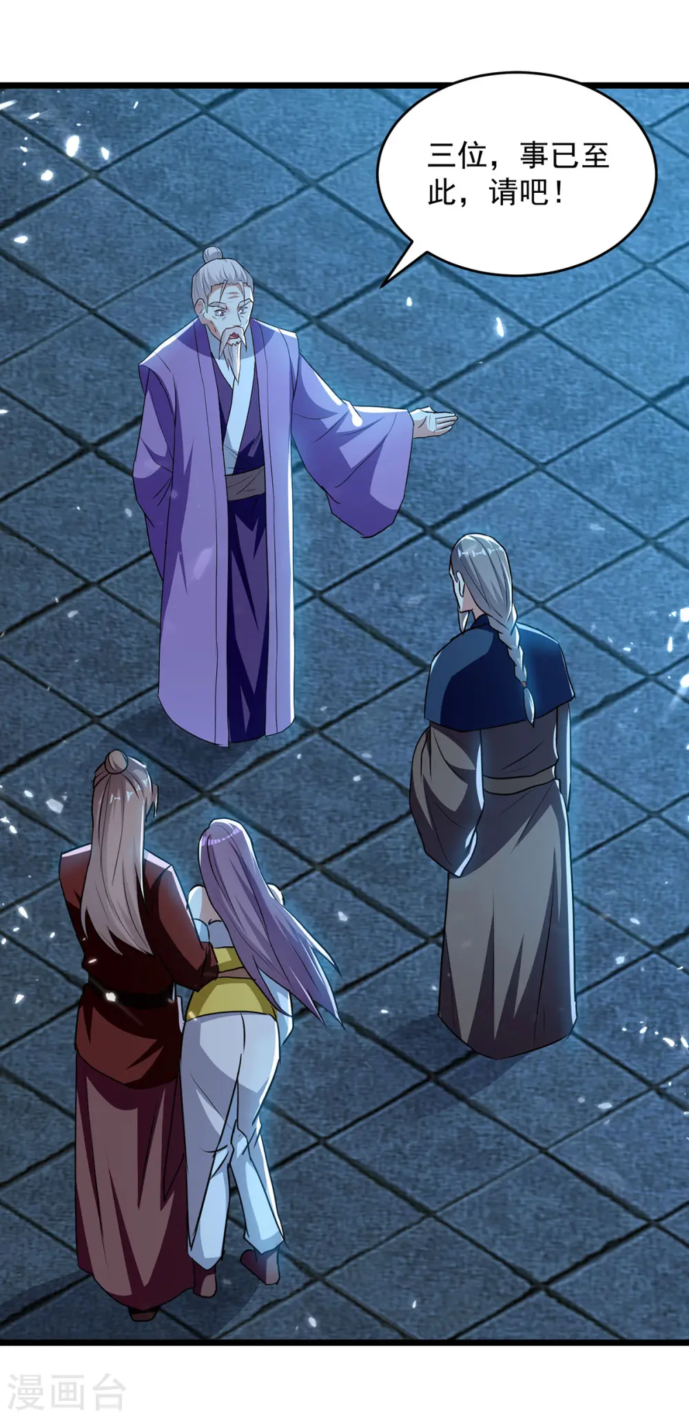 第286话 九剑门9