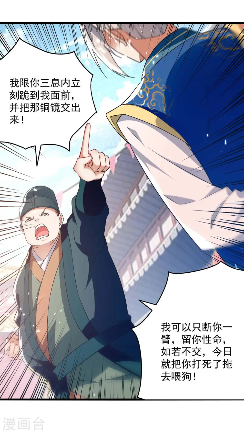 第252话 神秘铜镜4