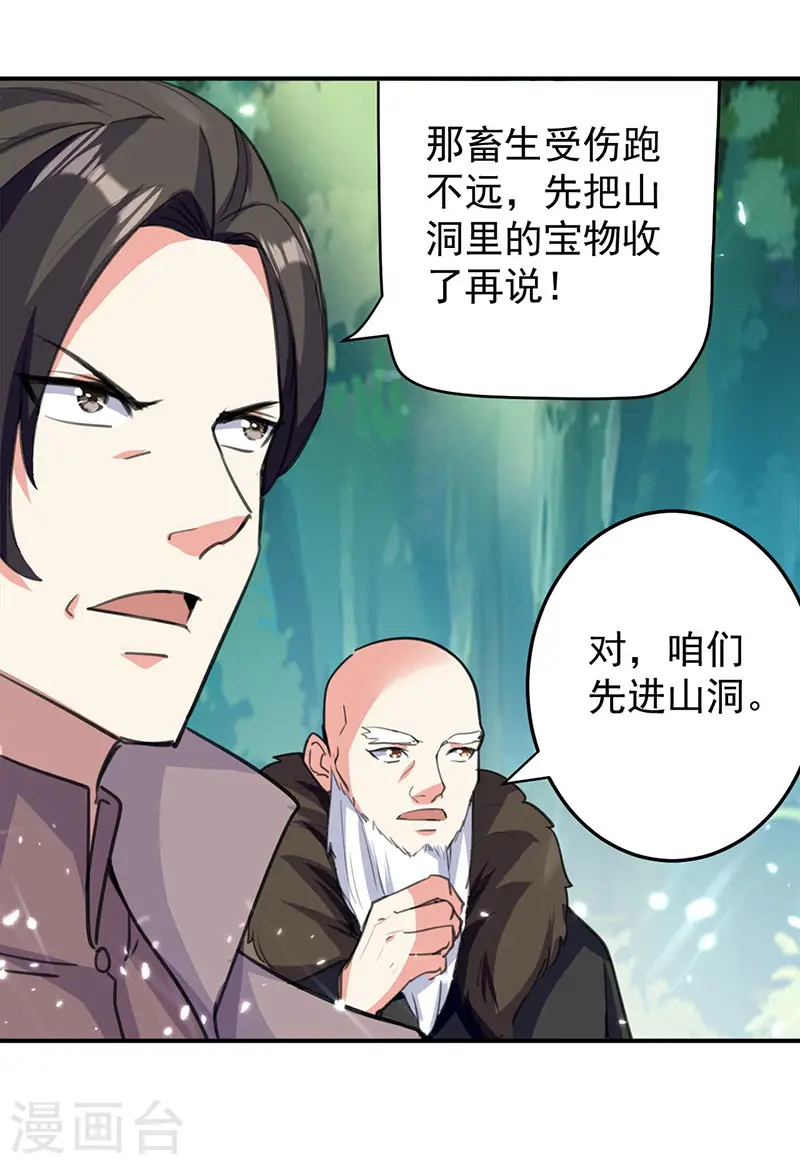 第24话 幸得剑令18