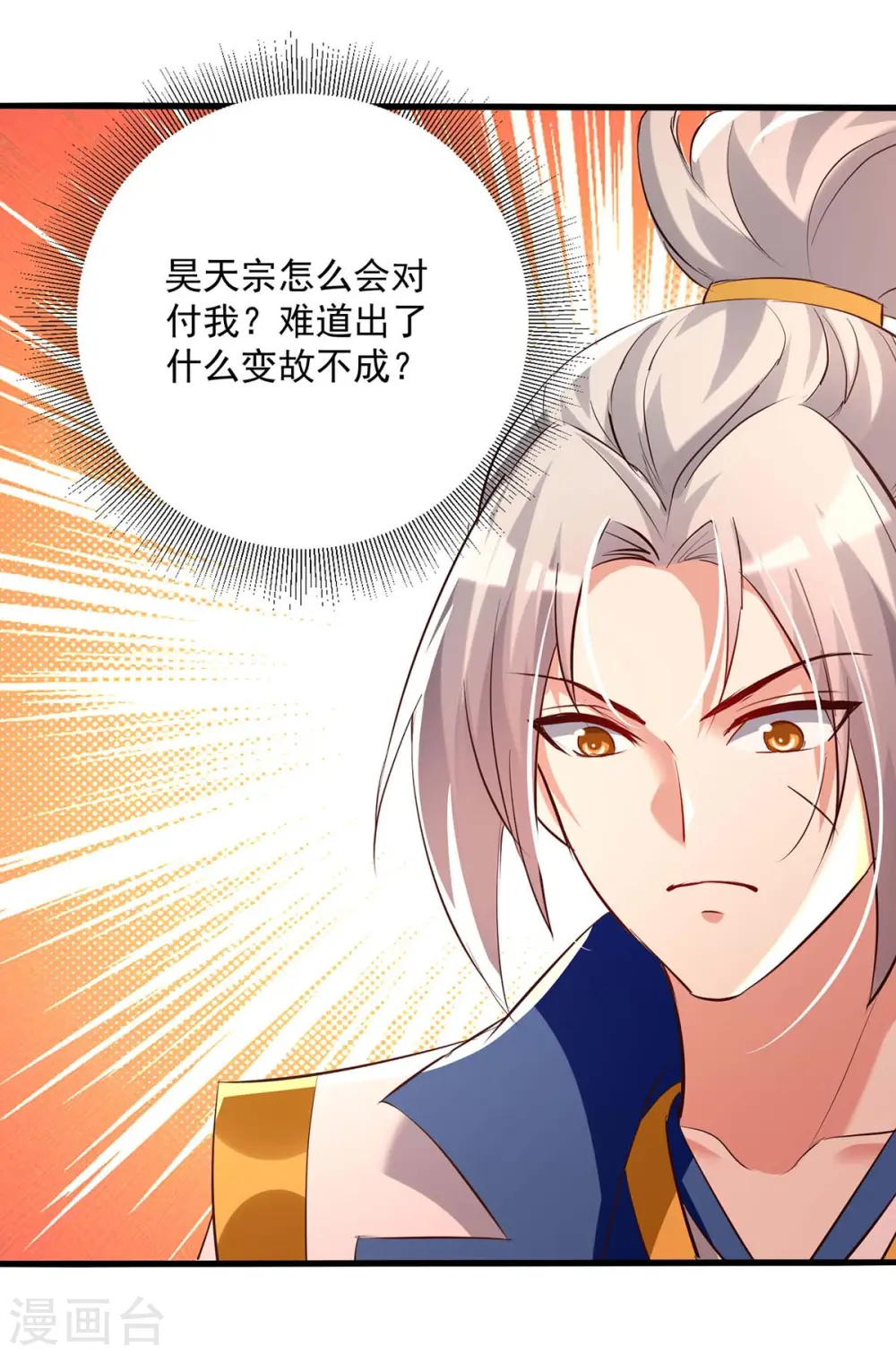 第199话 青火城易主22
