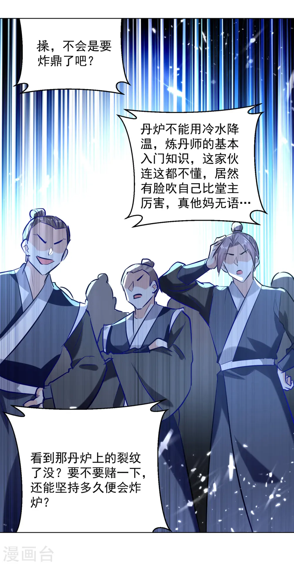 第163话 赌局8