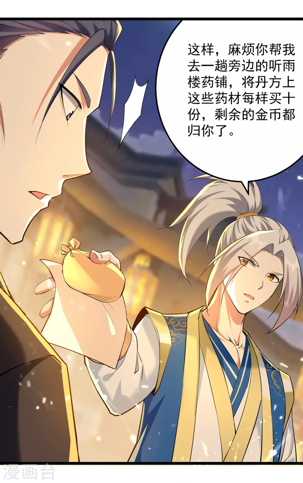 第261话 九剑城25