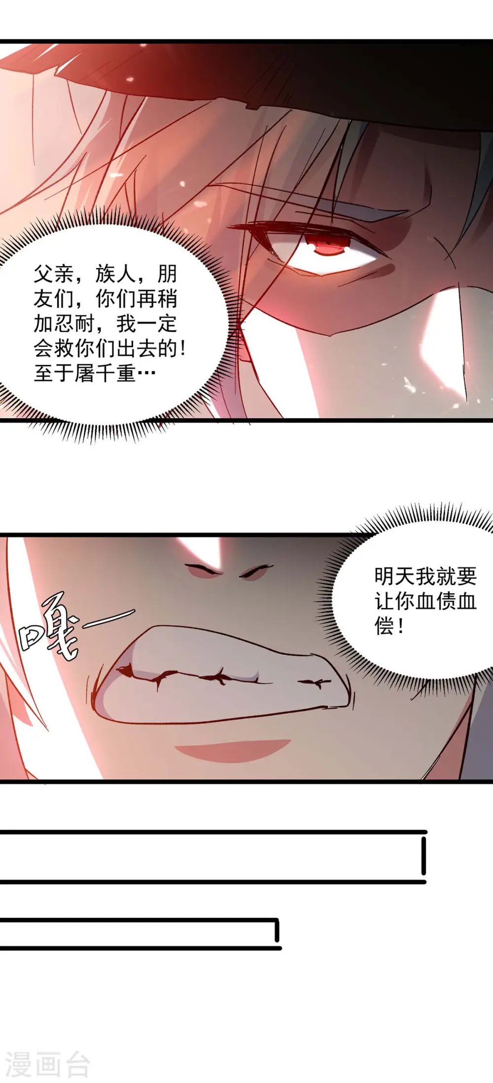 第220话 准备营救13