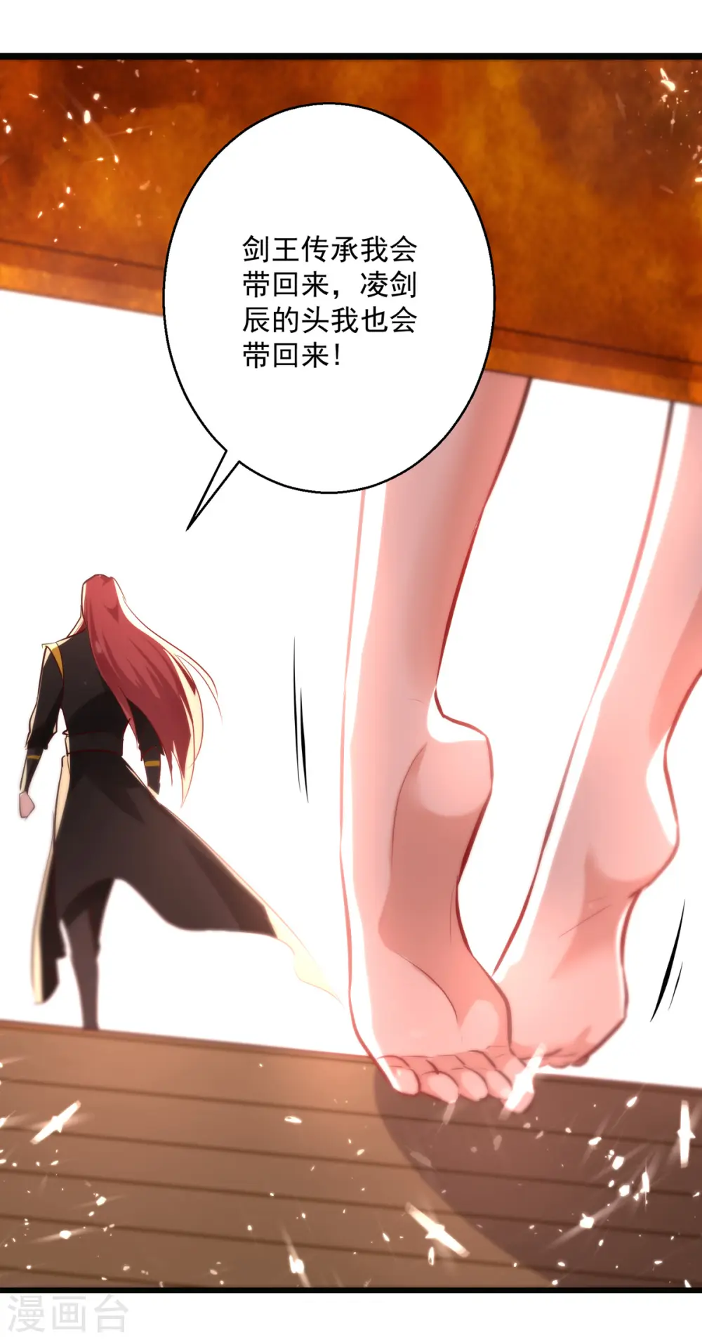 第172话 真武七重32