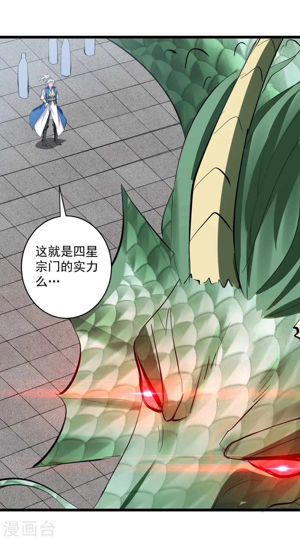 第298话 外门精英17