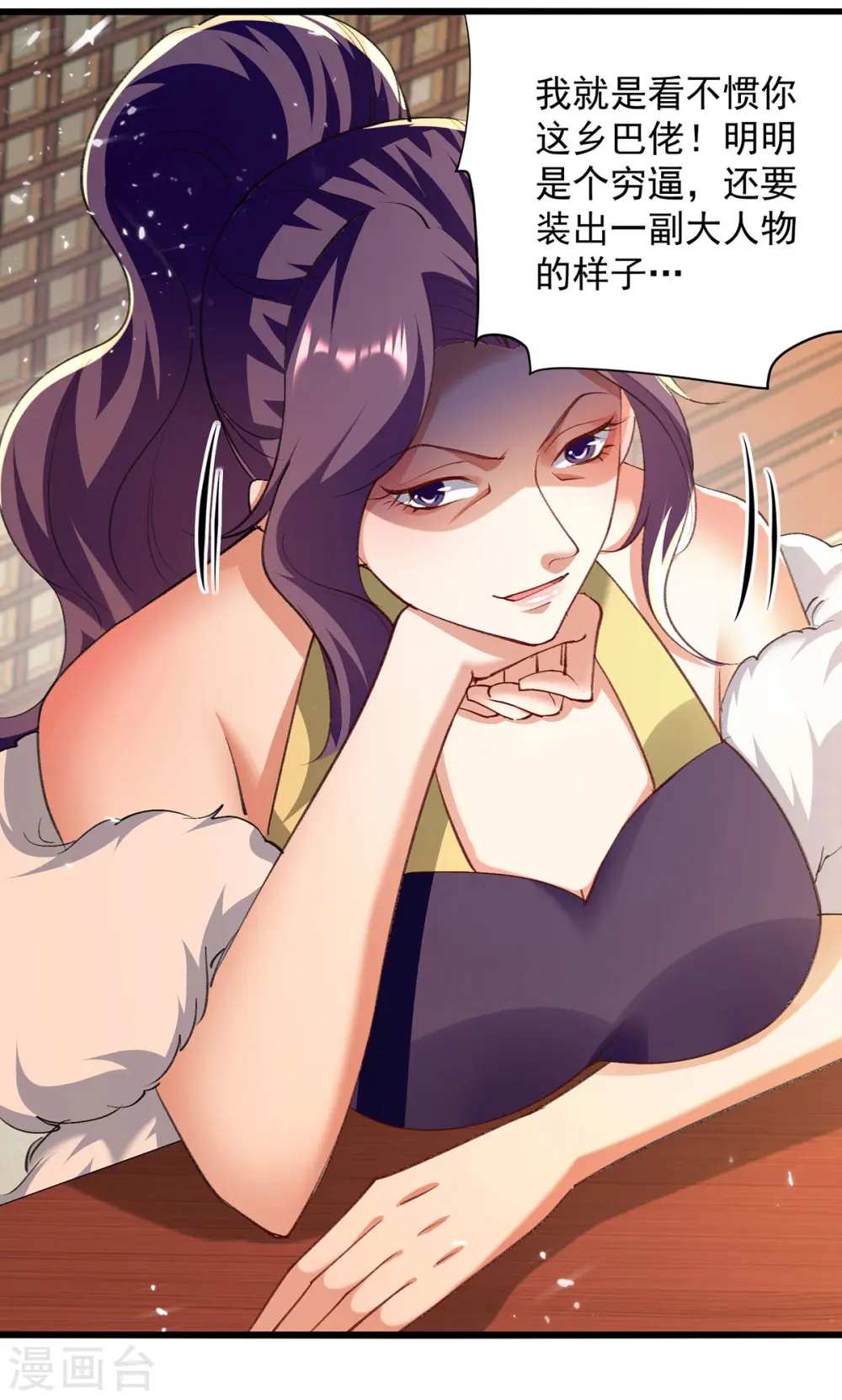 第267话 真当我好脾气？11