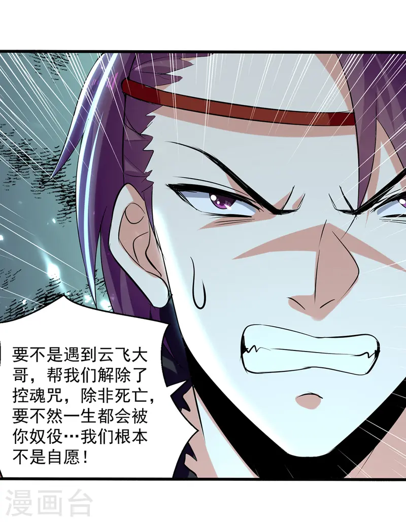第152话 交给我18
