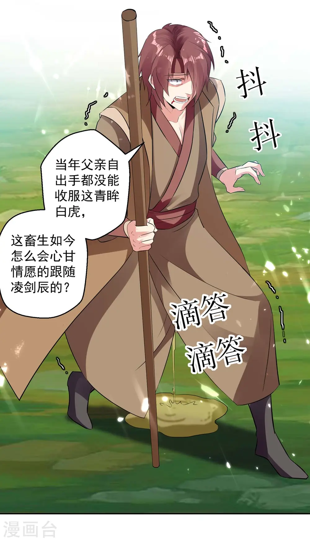 第44话 饶我一命7