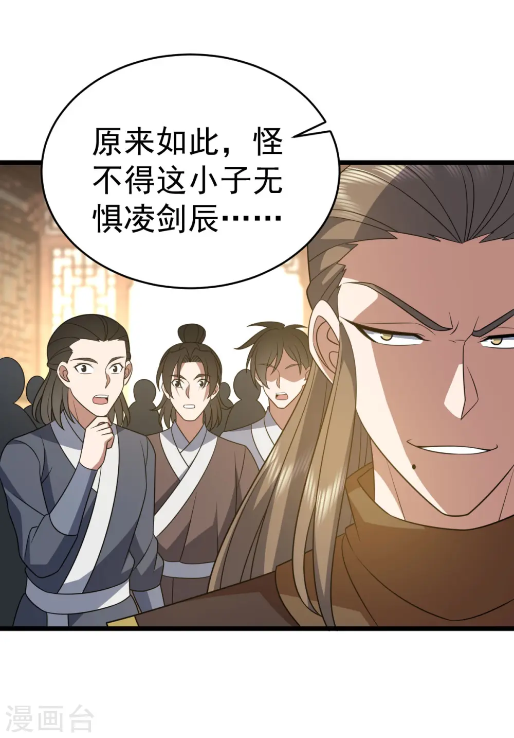 第328话 拉拢入伙6
