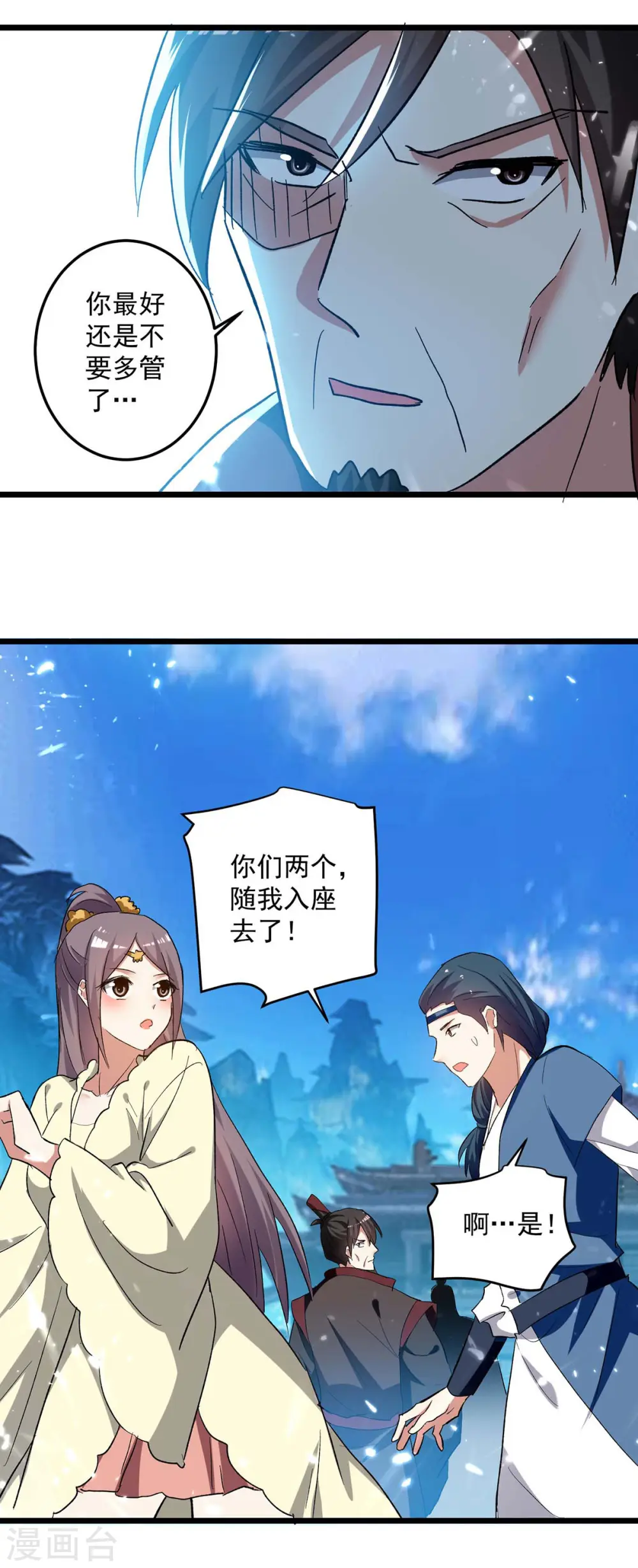 第222话 全部凌迟8