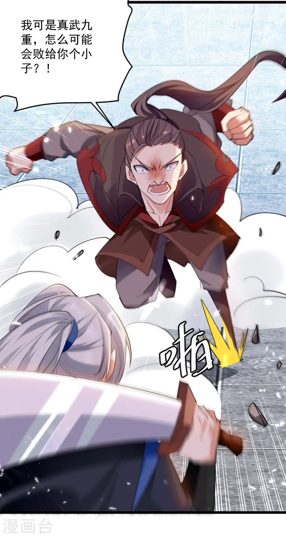 第228话 土鸡瓦狗5