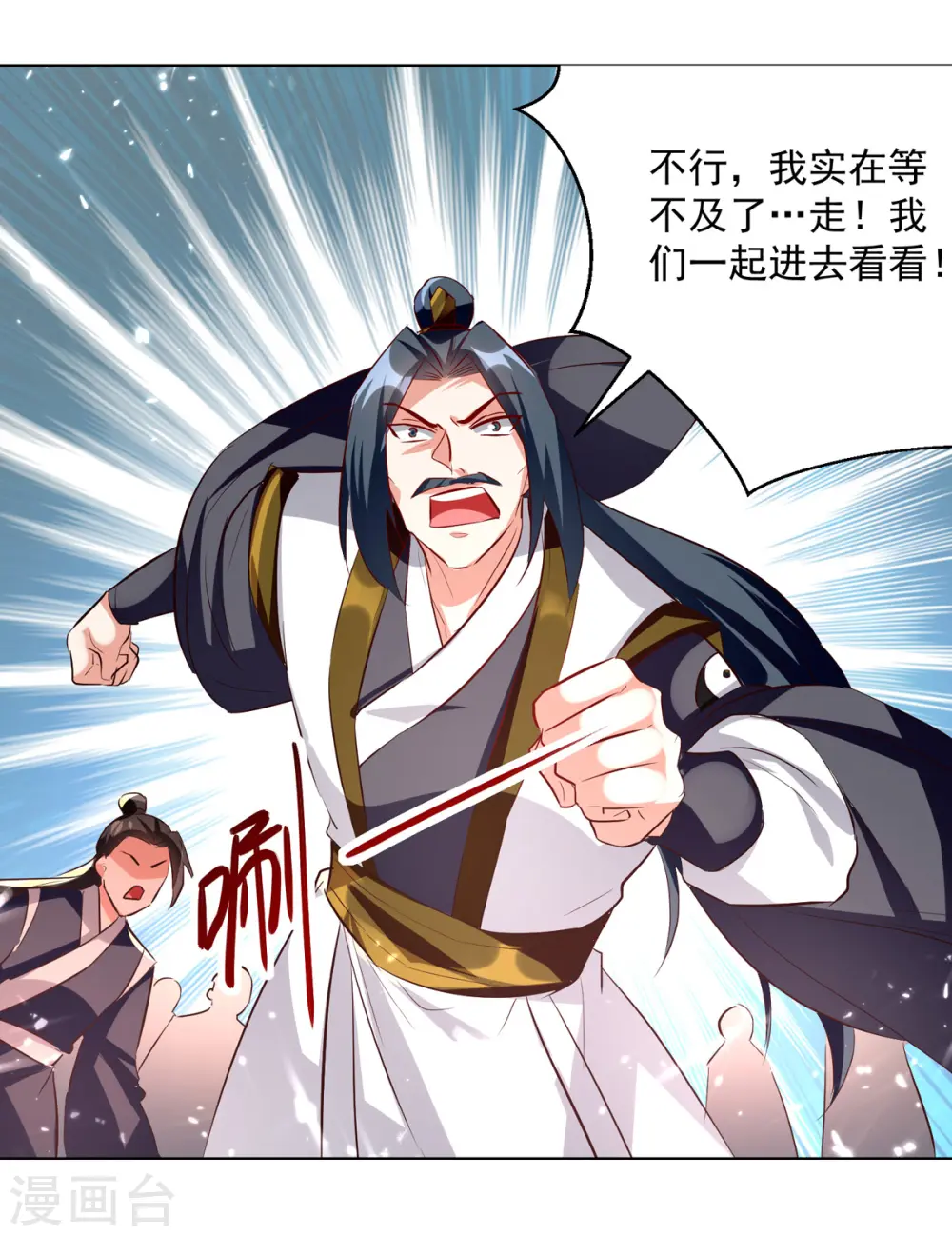 第171话 五品炼丹师18