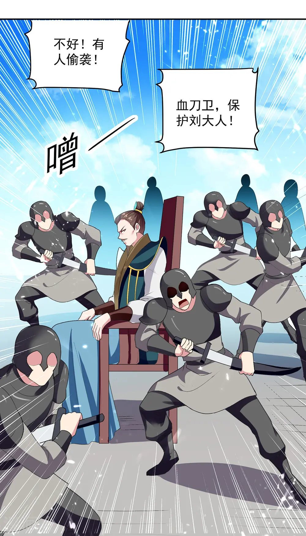 第66话 送你上路5