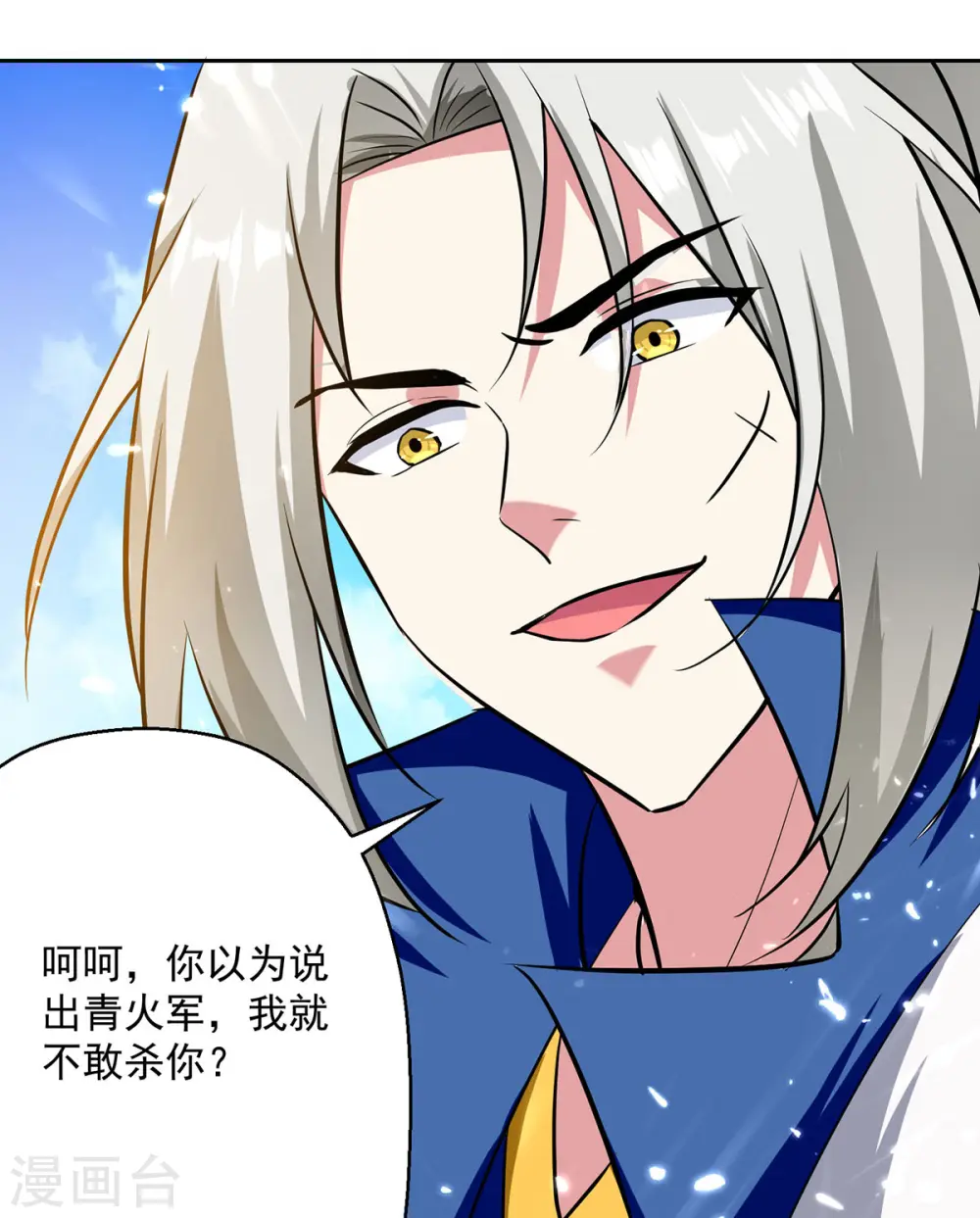 第78话 鸡毛令箭16