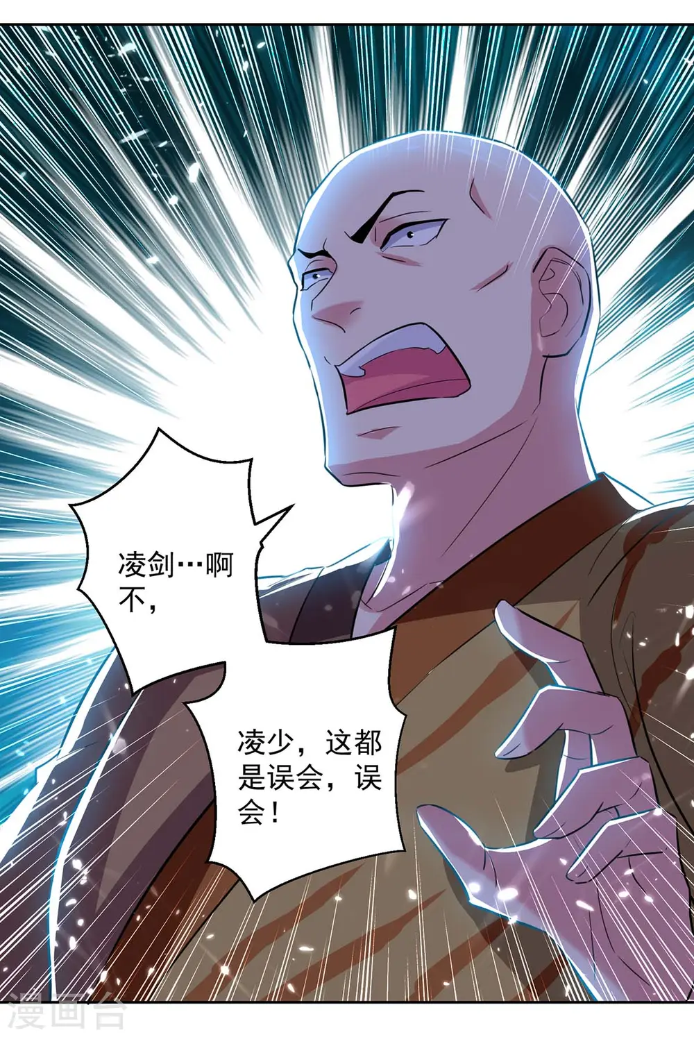 第44话 饶我一命16