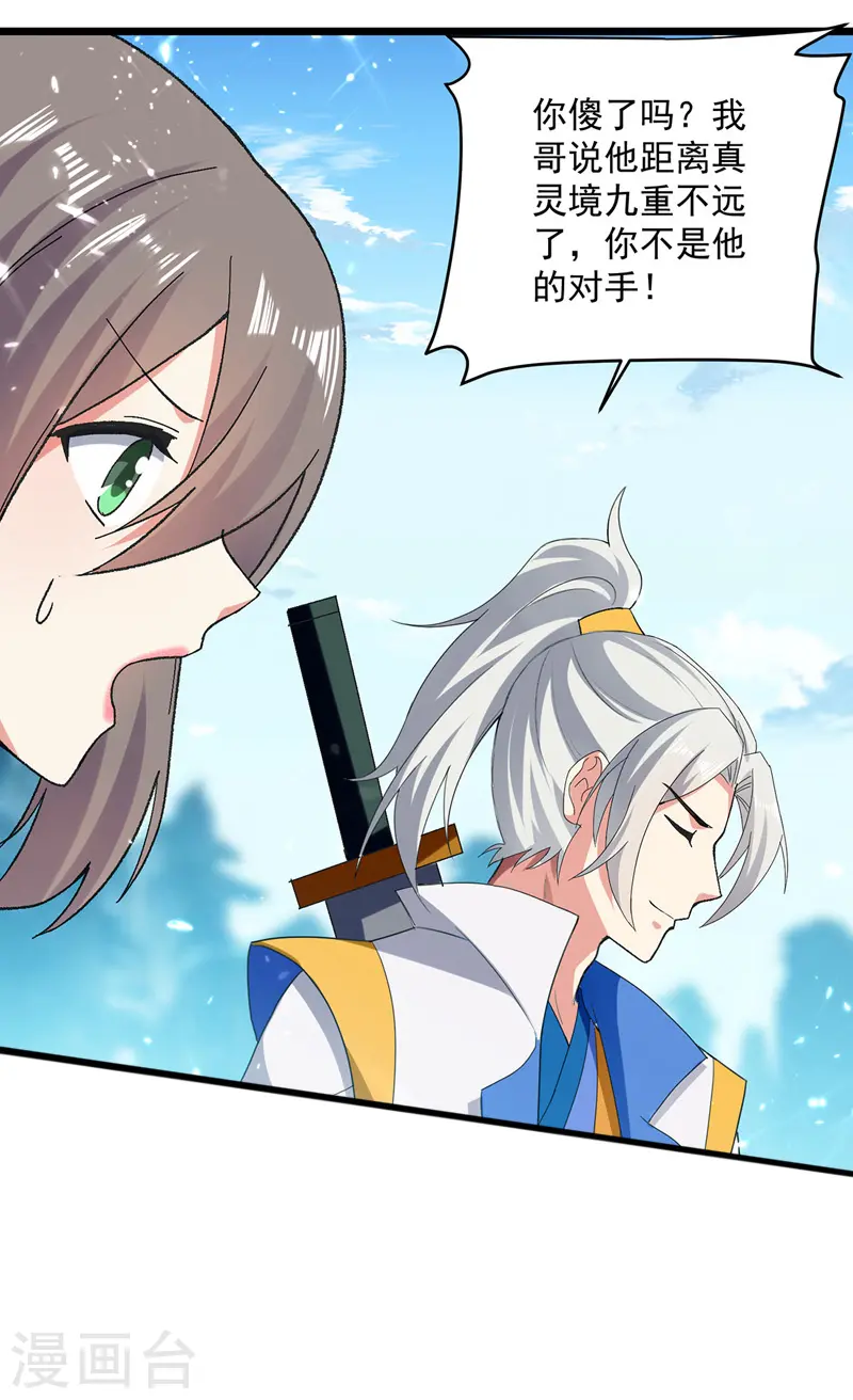 第112话 摸头杀2